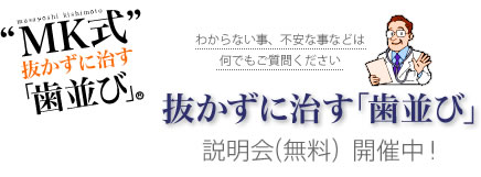 セミナー