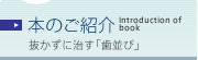 本のご紹介