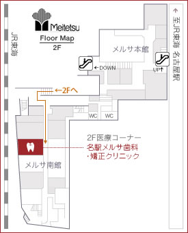 名駅メルサ歯科・矯正クリニック　アクセスマップ